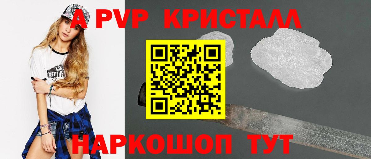 А ПВП VHQ Малоярославец