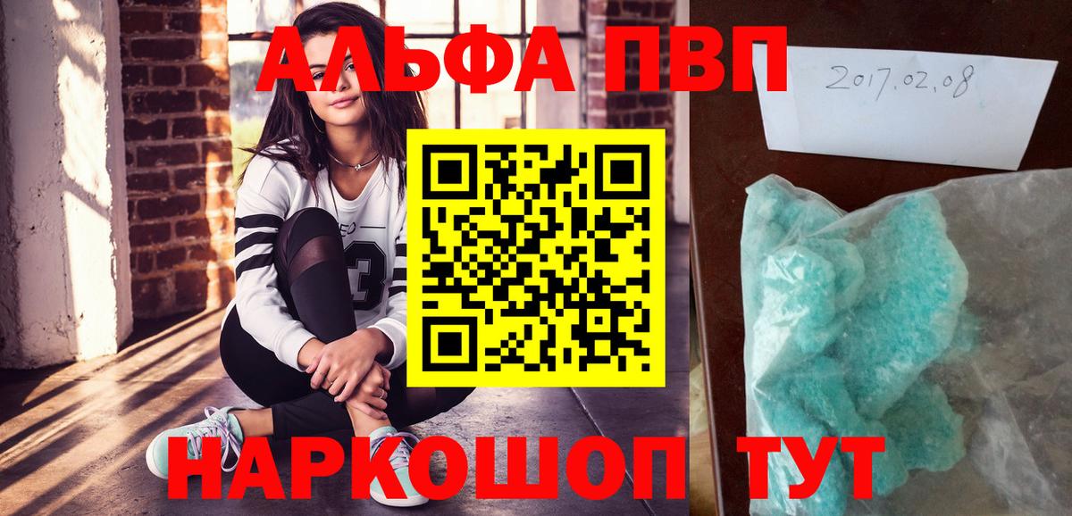 Малоярославец  APVP Crystall  APVP мука  Alfa_PVP СК  Вход с VPN 