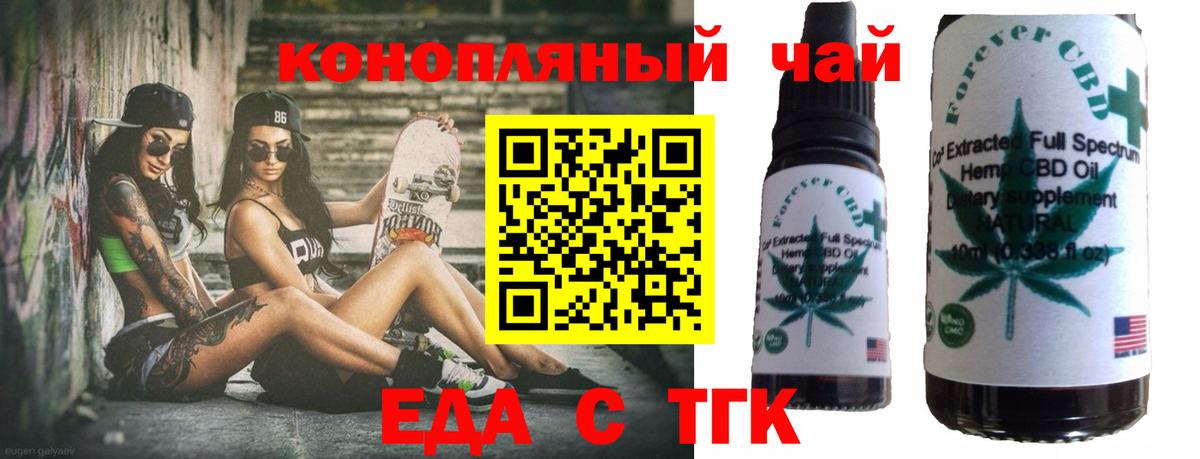 Малоярославец  Еда ТГК конопля  Вход с VPN 