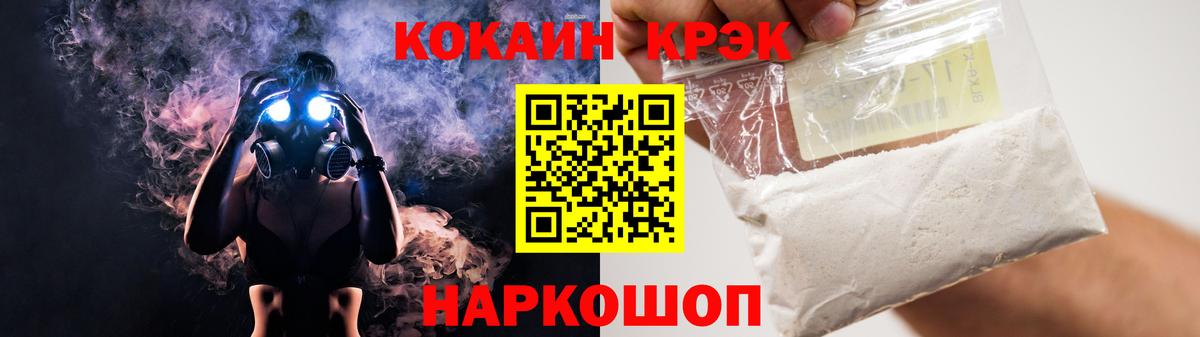 COCAIN Эквадор  COCAIN  COCAIN Fish Scale  Малоярославец  Вход с VPN 