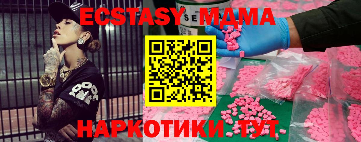 Малоярославец  Ecstasy 300 mg  Ecstasy круглые  Вход с VPN 