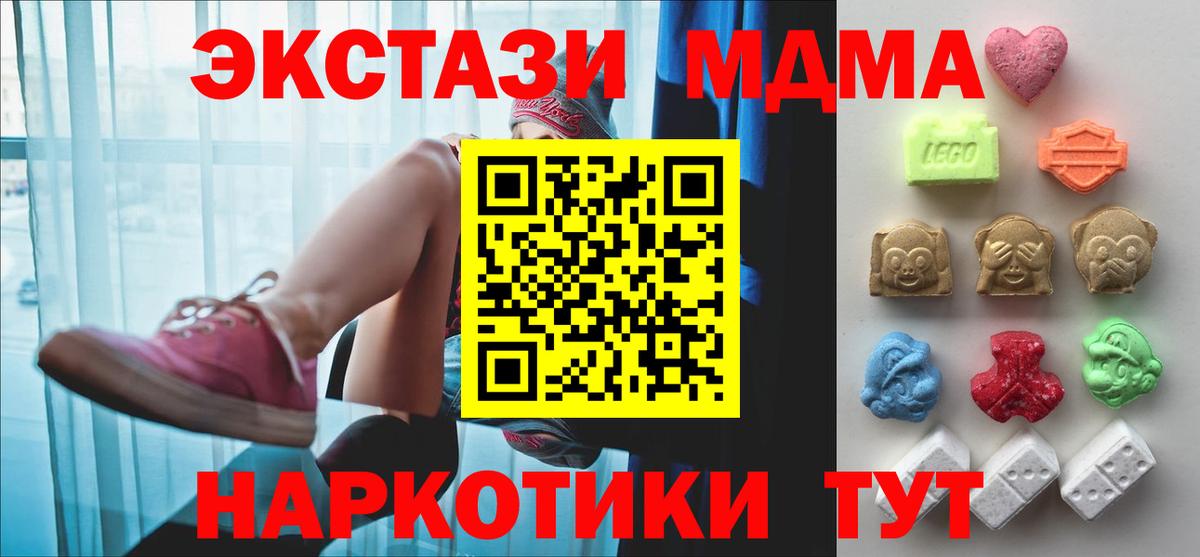 Ecstasy таблы Малоярославец