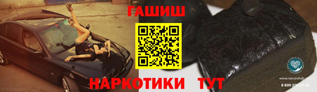 ГАШ VHQ  Вход с VPN  Малоярославец  Гашиш хэш 