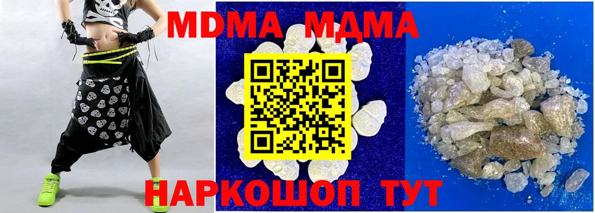 MDMA  MDMA VHQ  МДМА crystal  Вход с VPN  Малоярославец 