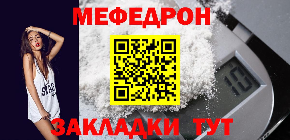 Мефедрон  МЕФ  Вход с VPN  как найти закладки  Мефедрон кристаллы  Меф 4 MMC  Малоярославец 