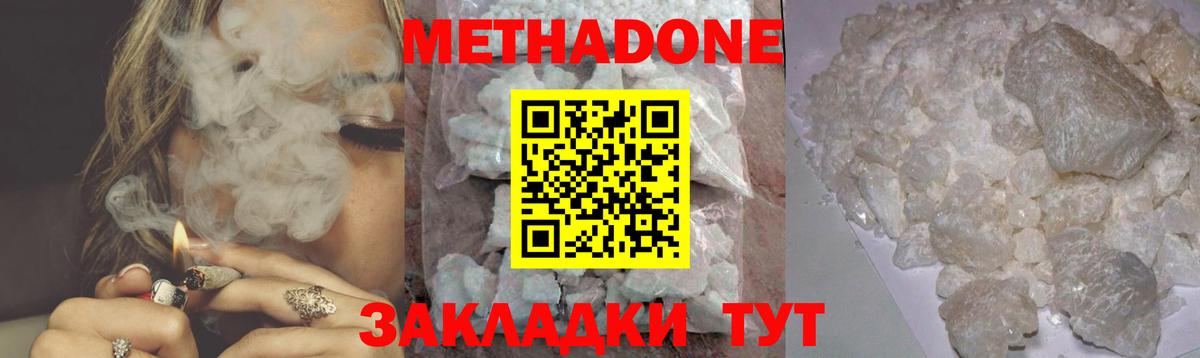 МЕТАДОН VHQ  Вход с VPN  МЕТАДОН мёд  Малоярославец 