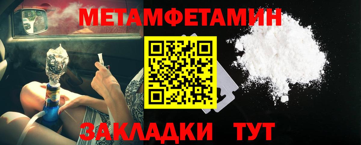 Первитин  Вход с VPN  Малоярославец  МЕТАМФЕТАМИН витя  МЕТАМФЕТАМИН витя 