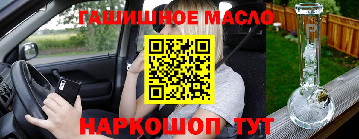 Малоярославец  Дистиллят ТГК вейп с тгк  гидра зеркало  ТГК вейп  Вход с VPN 