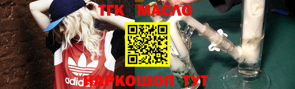 Дистиллят ТГК концентрат Малоярославец