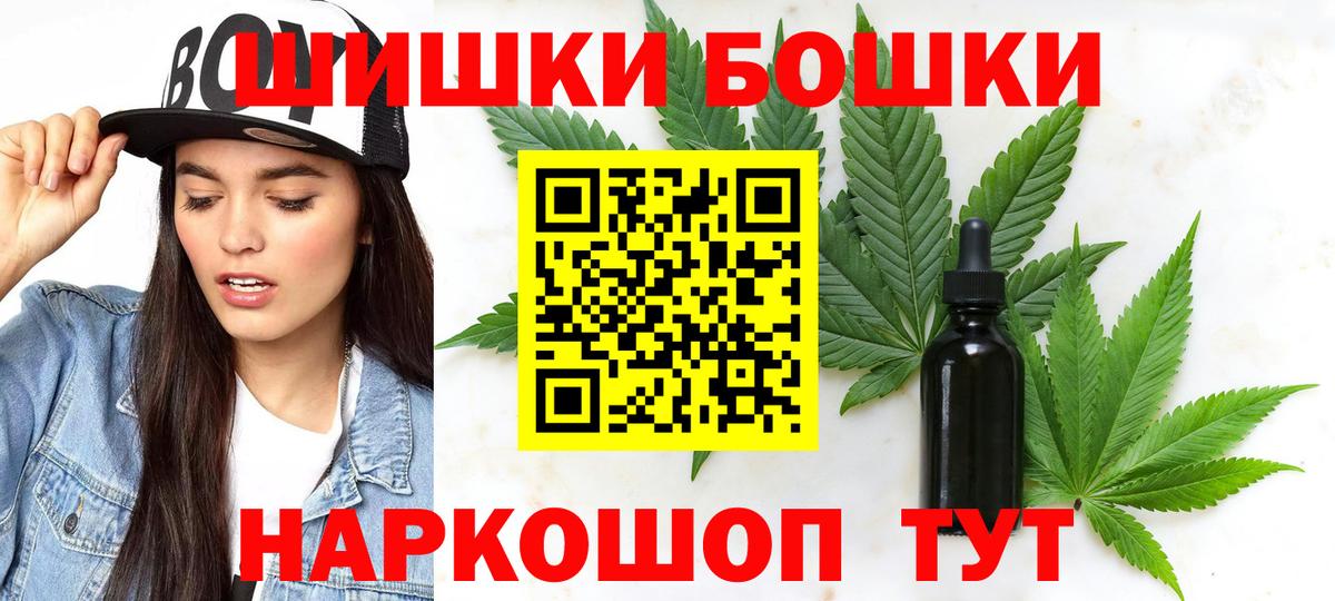 Бошки Шишки марихуана  Канабис Bruce Banner  Вход с VPN  Малоярославец  Марихуана OG Kush 